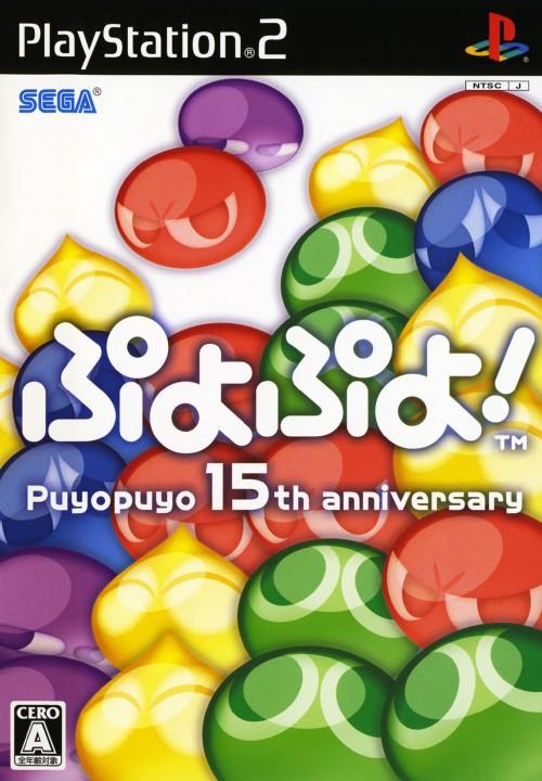 Puyo Puyo 15th Anniversary - JP Playstation 2 [Import]