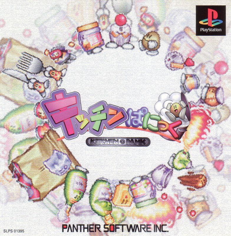 Kitchen Panic - JP Playstation [Import]