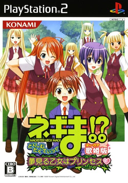 Mahou Sensei Negima! Dream Tactic Yumemiru Otome Princess - JP Playstation 2 [Import]