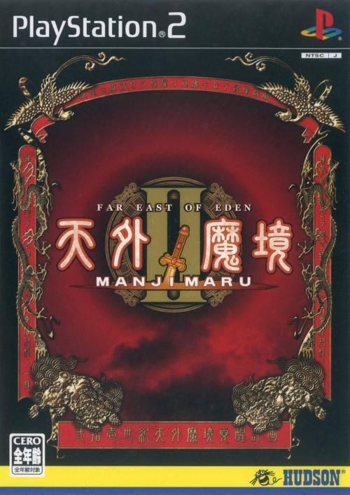 Tengai Makyou II - Manji Maru - JP Playstation 2 [Import]