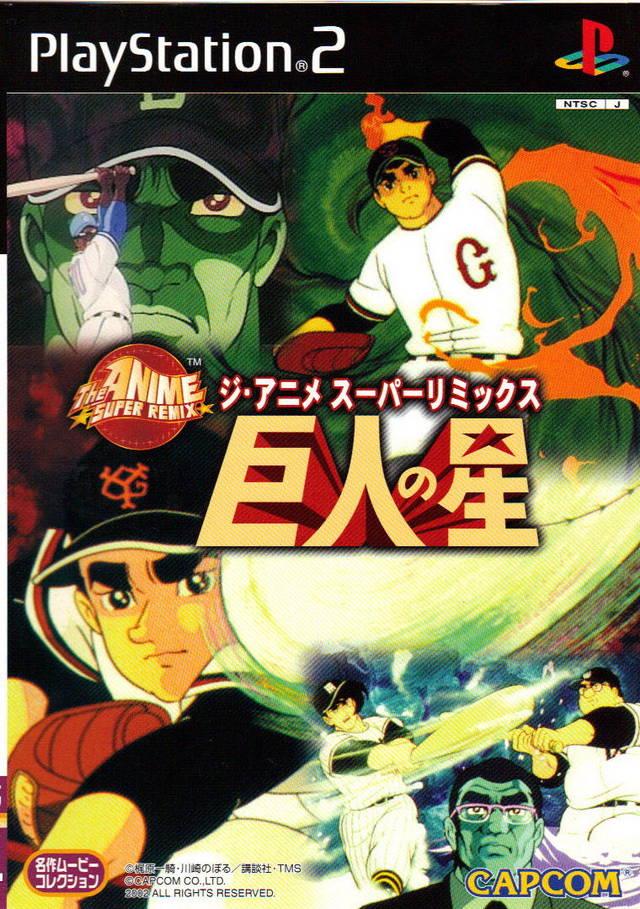Kyojin no Hoshi: The Anime Super Remix - JP Playstation 2 [Import]