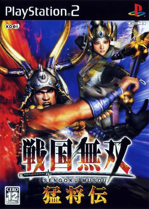Sengoku Musou Mushouden - JP Playstation 2 [Import]