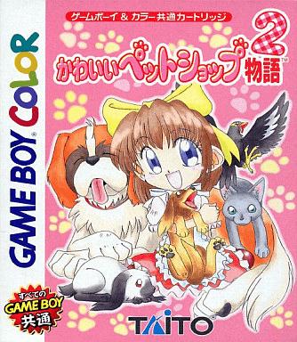 Kawaii Pet Shop Monogatari 2 - JP Game Boy Color [Import]