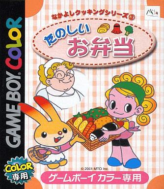 Nakayoshi Cooking Series 3: Tanoshiio Bentou - JP Game Boy Color [Import]