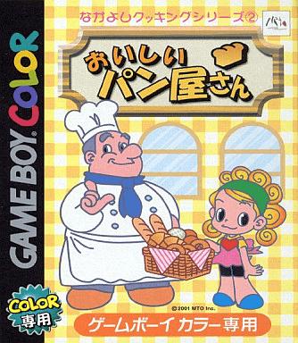 Nakayoshi Cooking Series 2: Oishii Pan Okusan - JP Game Boy Color [Import]