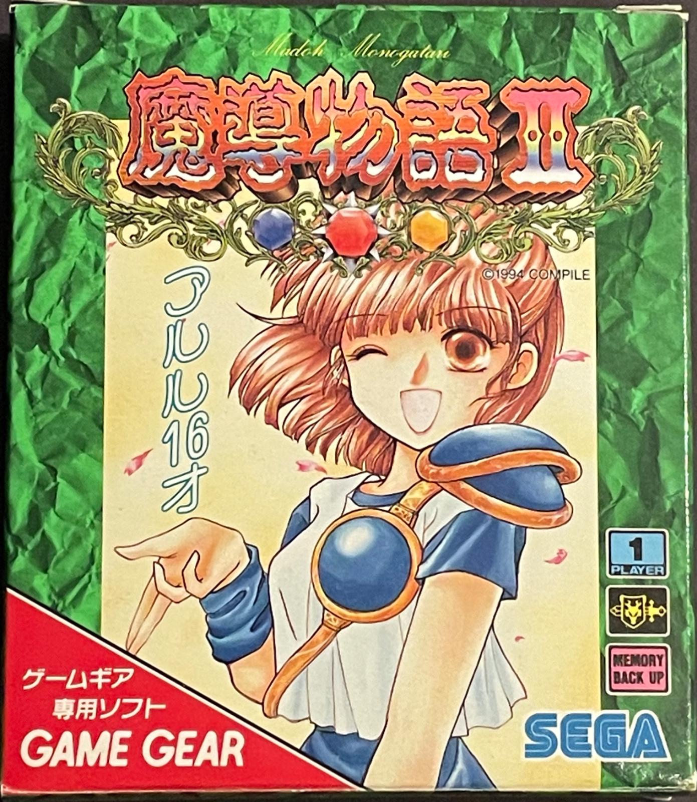 Madou Monogatari II: Arle 16-sai - JP Sega Game Gear [Import]