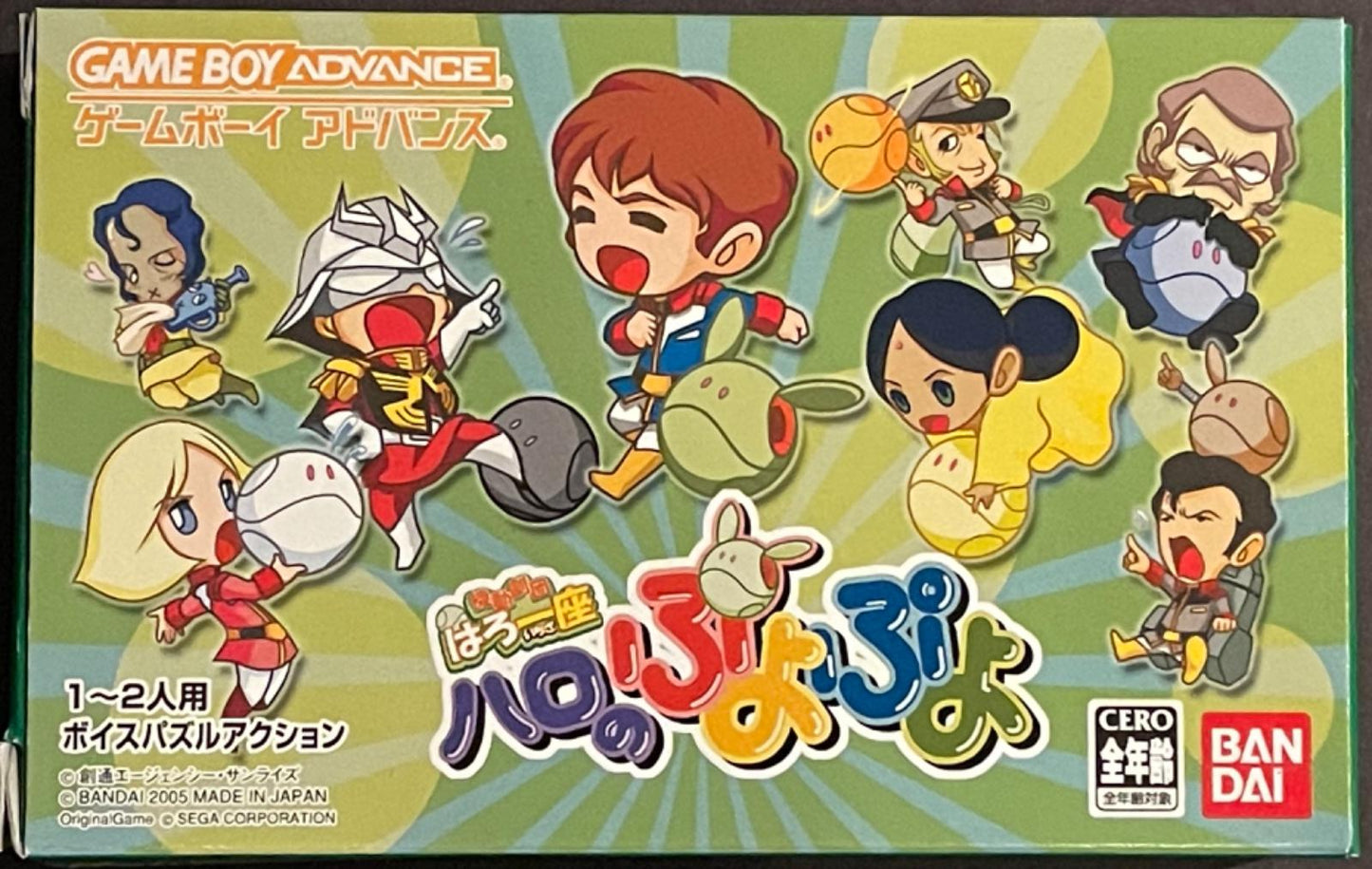 Kidou Gekiza Haro Ichiza: Haro no Puyo Puyo - JP Game Boy Advance [Import]