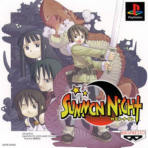 Summon Night - JP Playstation [Import]