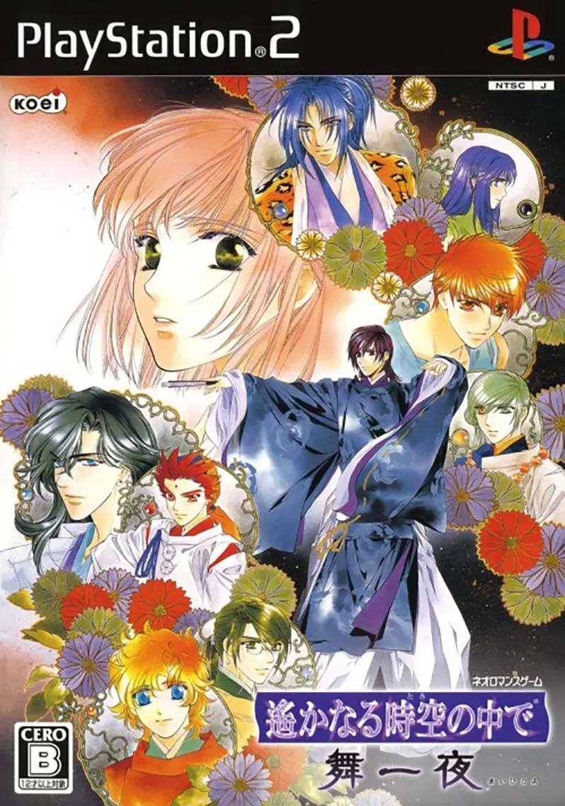 Harukanaru Jikuu no Kade: Mai Ichiya - JP Playstation 2 [Import]