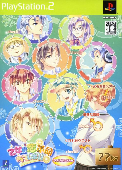 Otometeki Koi Kakumei - Love Revo - JP Playstation 2 [Import]