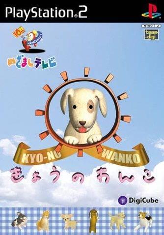 Kyo-No Wanko - JP Playstation 2 [Import]