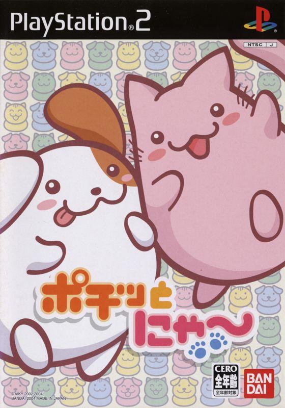 Pochi and Nyaa - JP Playstation 2 [Import]