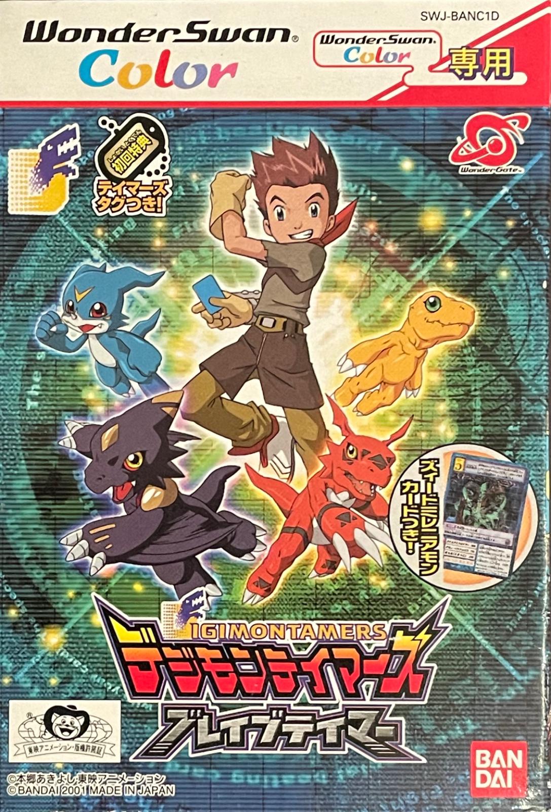 Digimon Tamers: Brave Tamer - WonderSwan Color [Import]