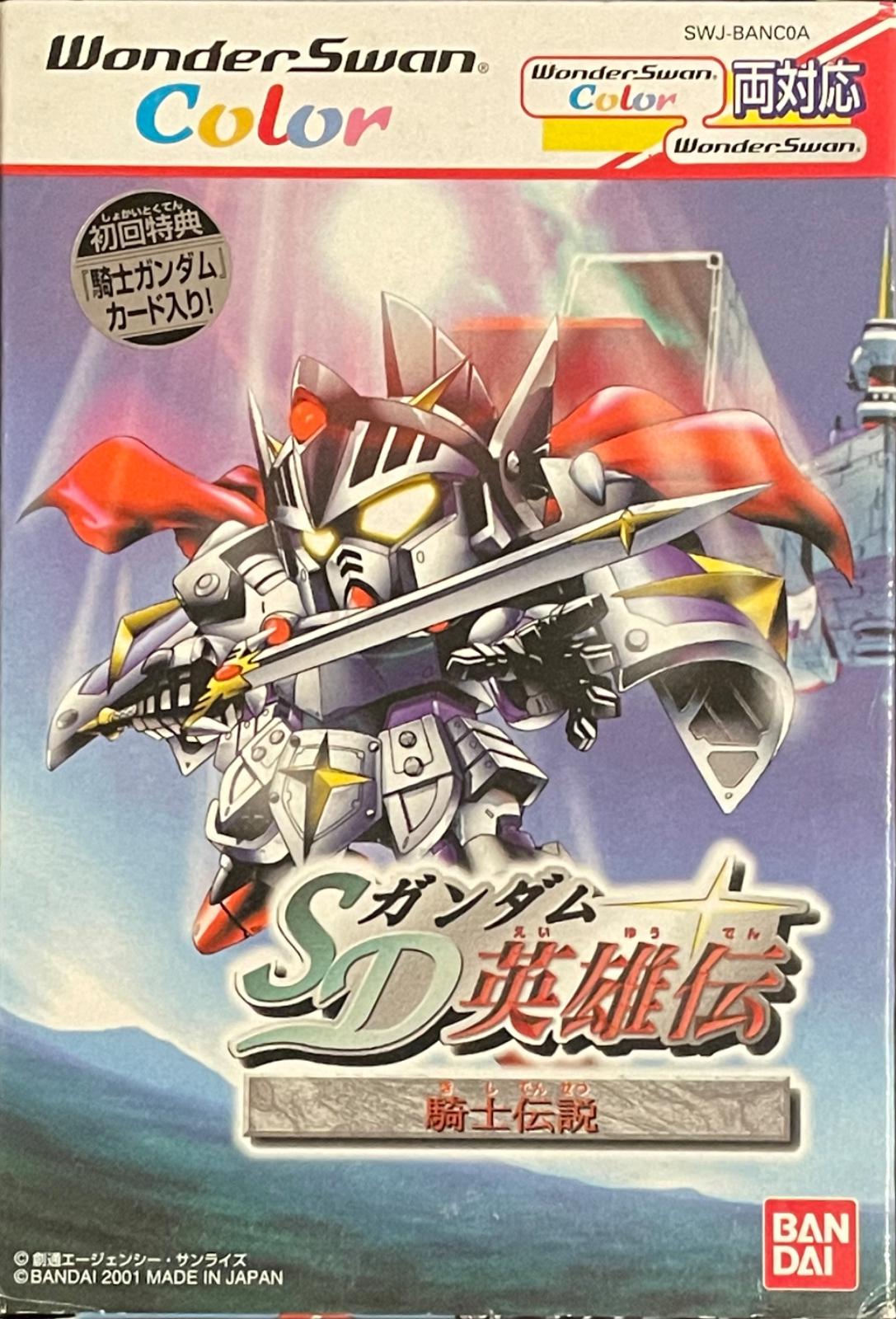 SD Gundam Eiyuuden: Kishi Densetsu - WonderSwan Color [Import]