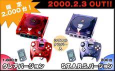 Biohazard Code: Veronica Dreamcast Console [Claire Edition] - JP Console [Import]
