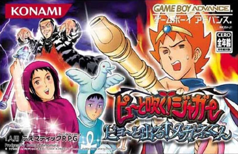 Pyuu to Fuku Jaguar: Byoo to Deru Megane-kun - JP Game Boy Advance [Import]