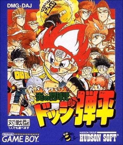 Honoo no Toukyuuji: Dodge Danpei - JP Game Boy [Import]
