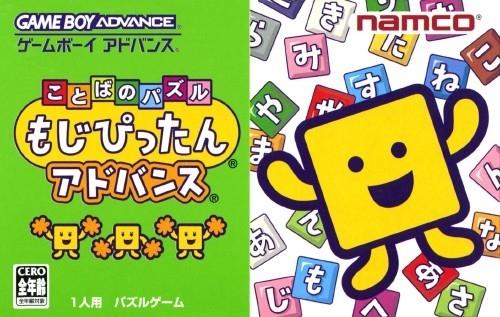 Kotoba no Puzzle: Mojipittan Advance - JP Game Boy Advance [Import]