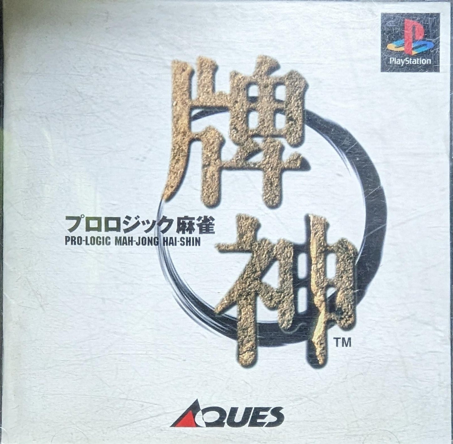 Pro Logic Mah-Jong Hai-Shin - JP Playstation [Import]