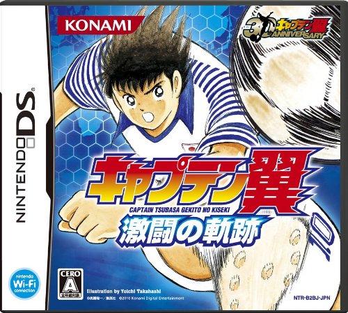 Captain Tsubasa: Gekitou No Kiseki - Nintendo DS