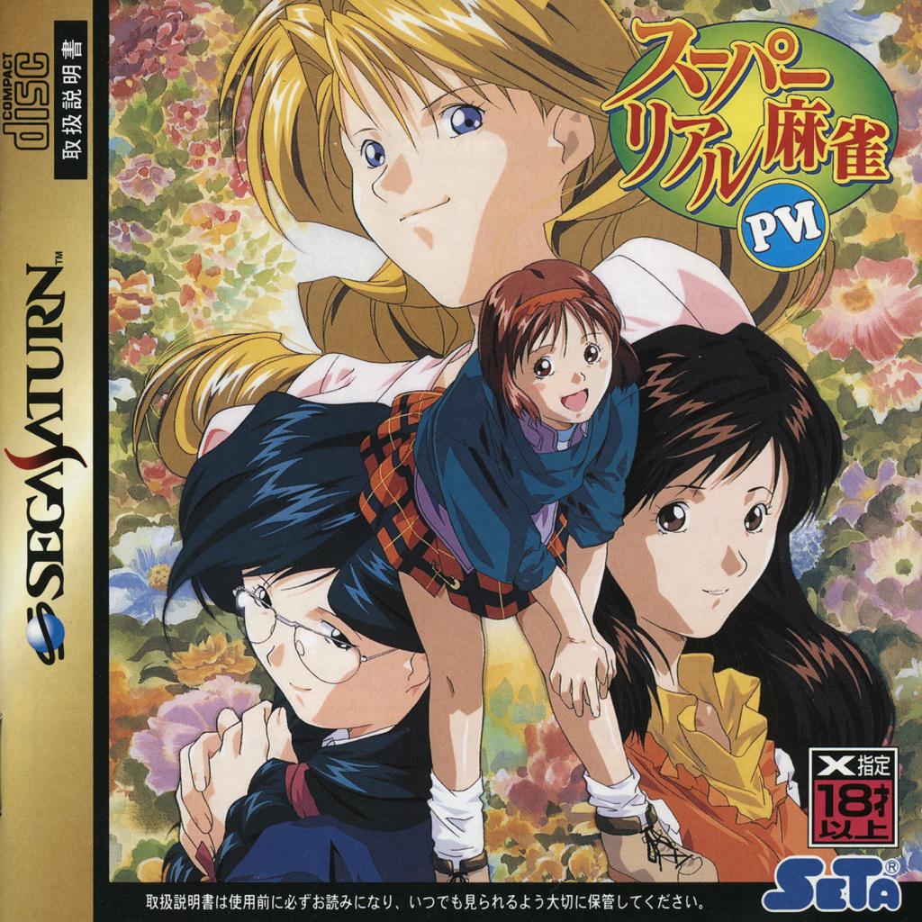 Super Real Mahjong P VI - JP Sega Saturn [Import]