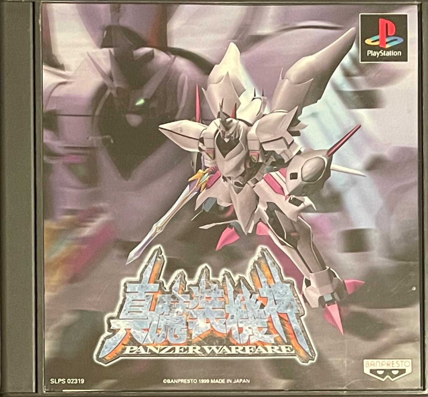 Shin Masou Kishin: Panzer Warfare - JP Playstation [Import]