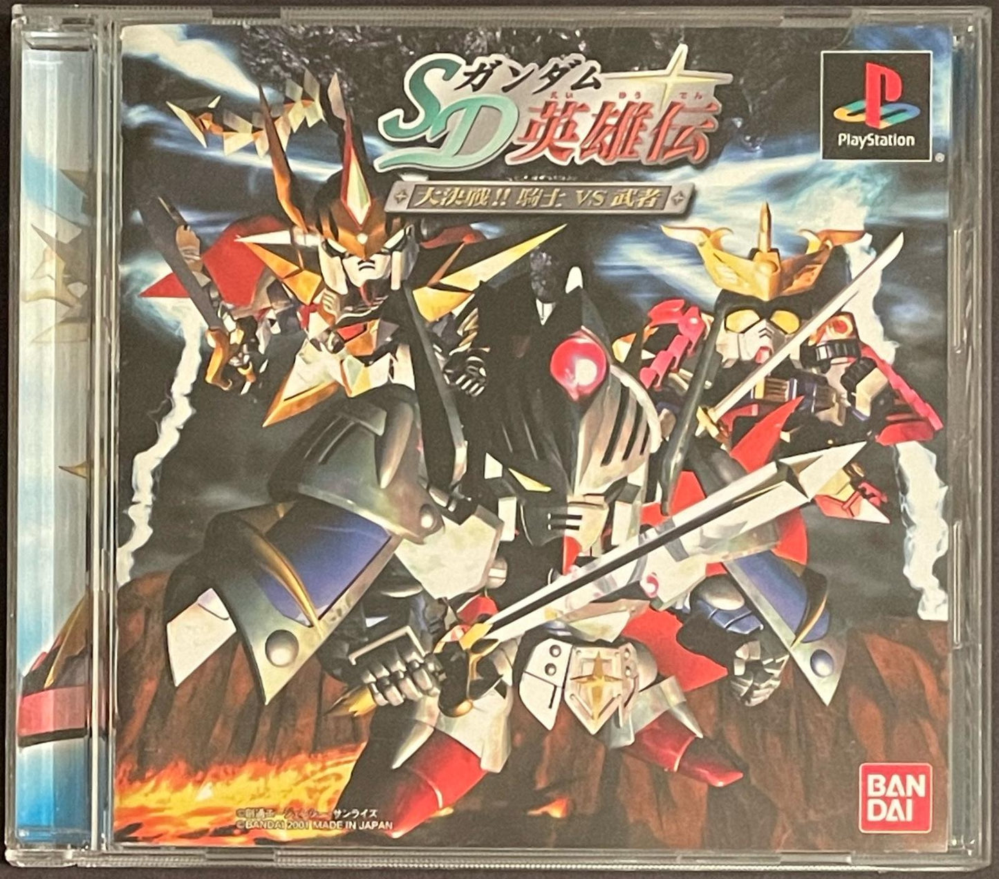 SD Gundam Eiyuuden: Daikessen!! Kishi vs Musha - JP Playstation [Import]
