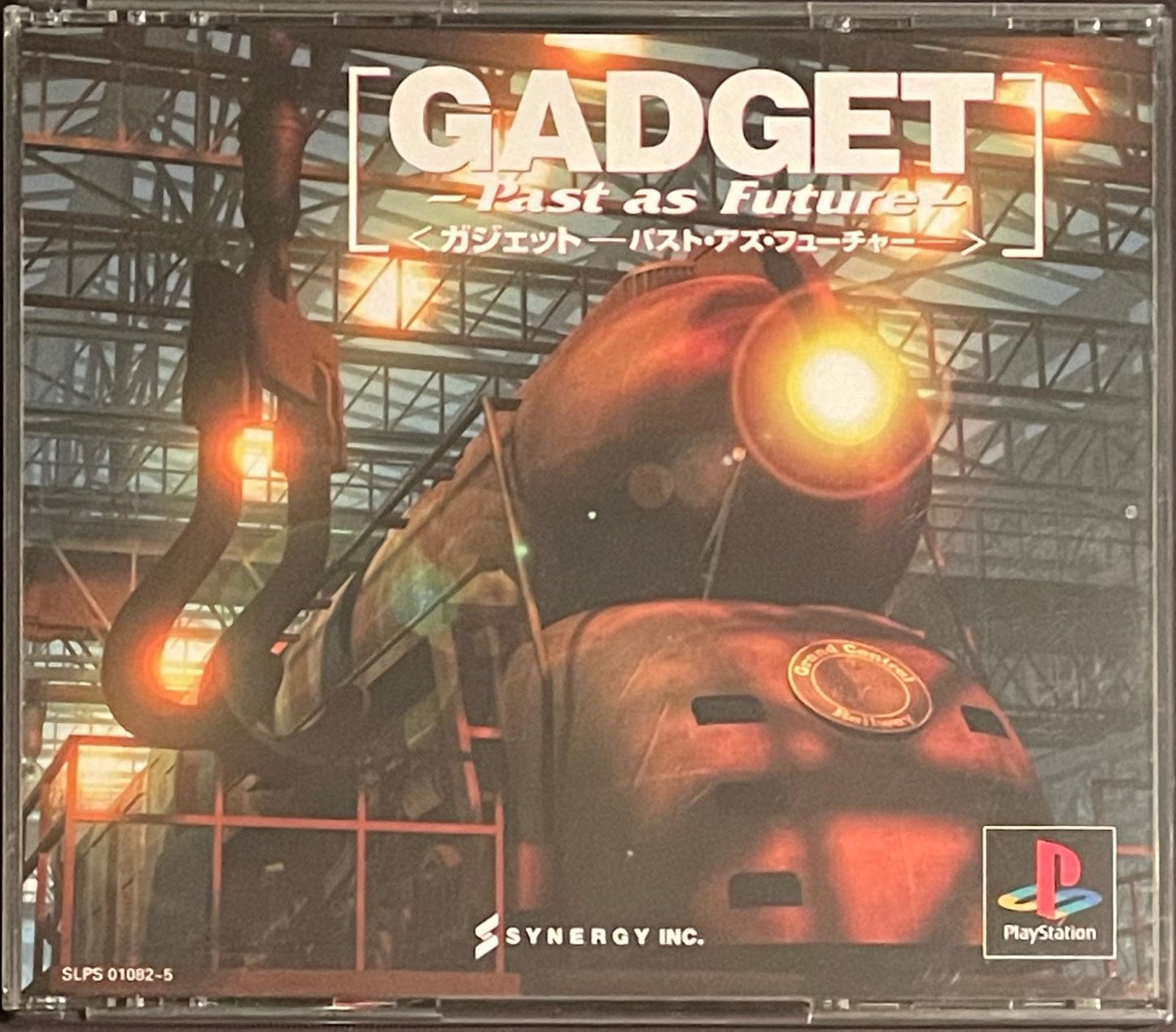 GADGET: Past as Future - JP Playstation [Import]