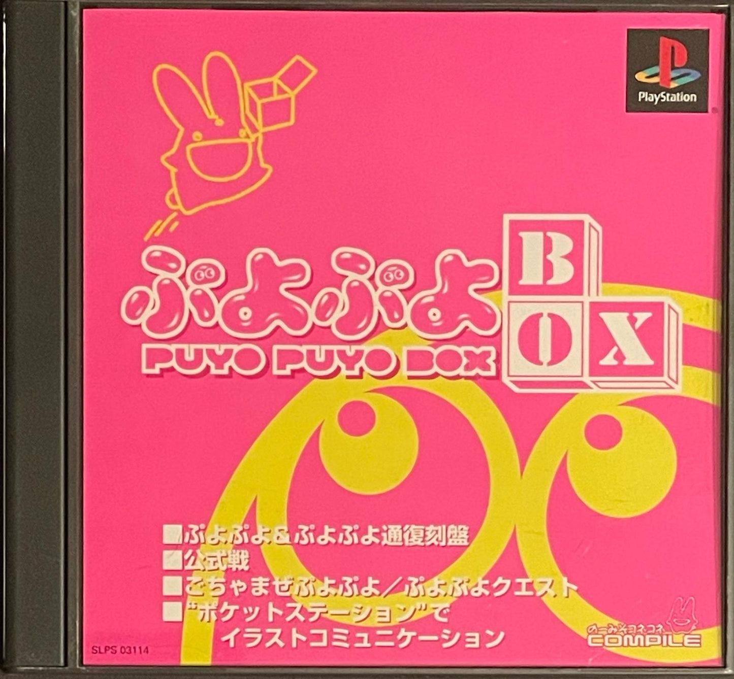 Puyo Puyo Box - JP Playstation [Import]