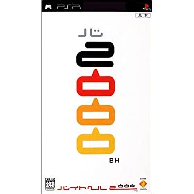 Baito Heru Nisen - JP PSP [Import]
