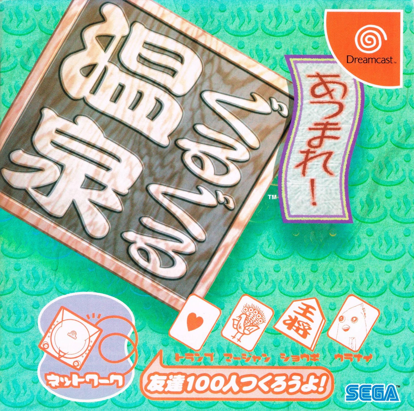 Guru Guru Onsen - JP Sega Dreamcast [Import]