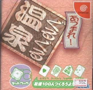 Guru Guru Onsen BB - JP Sega Dreamcast [Import]