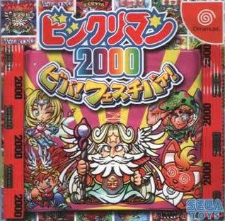 BikkuriMan 2000 - JP Sega Dreamcast [Import]