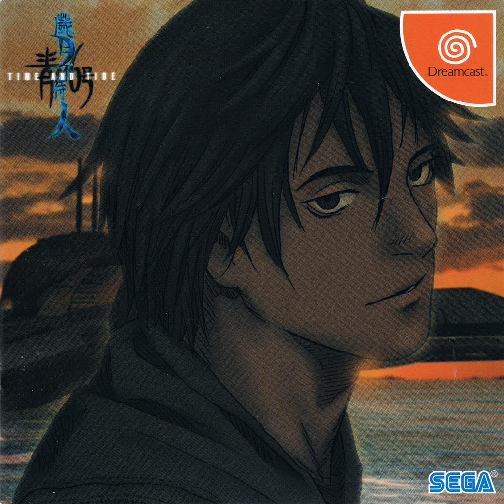 Blue Submarine - JP Sega Dreamcast [Import]