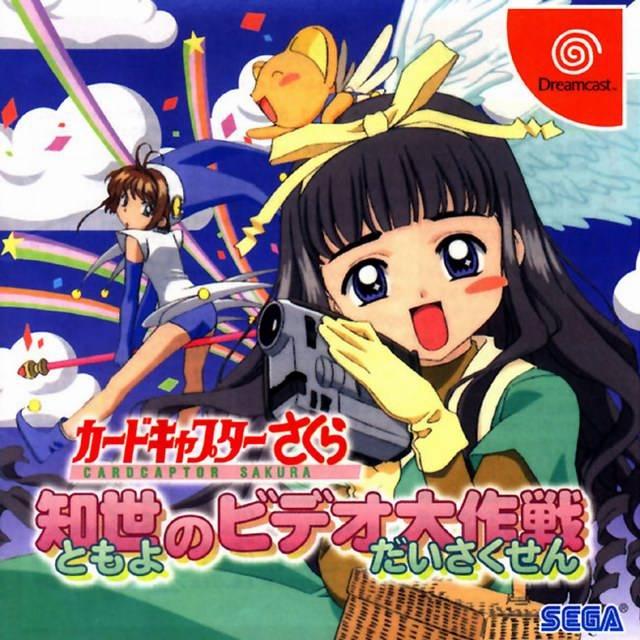 Card Captor Sakura - JP Sega Dreamcast [Import]