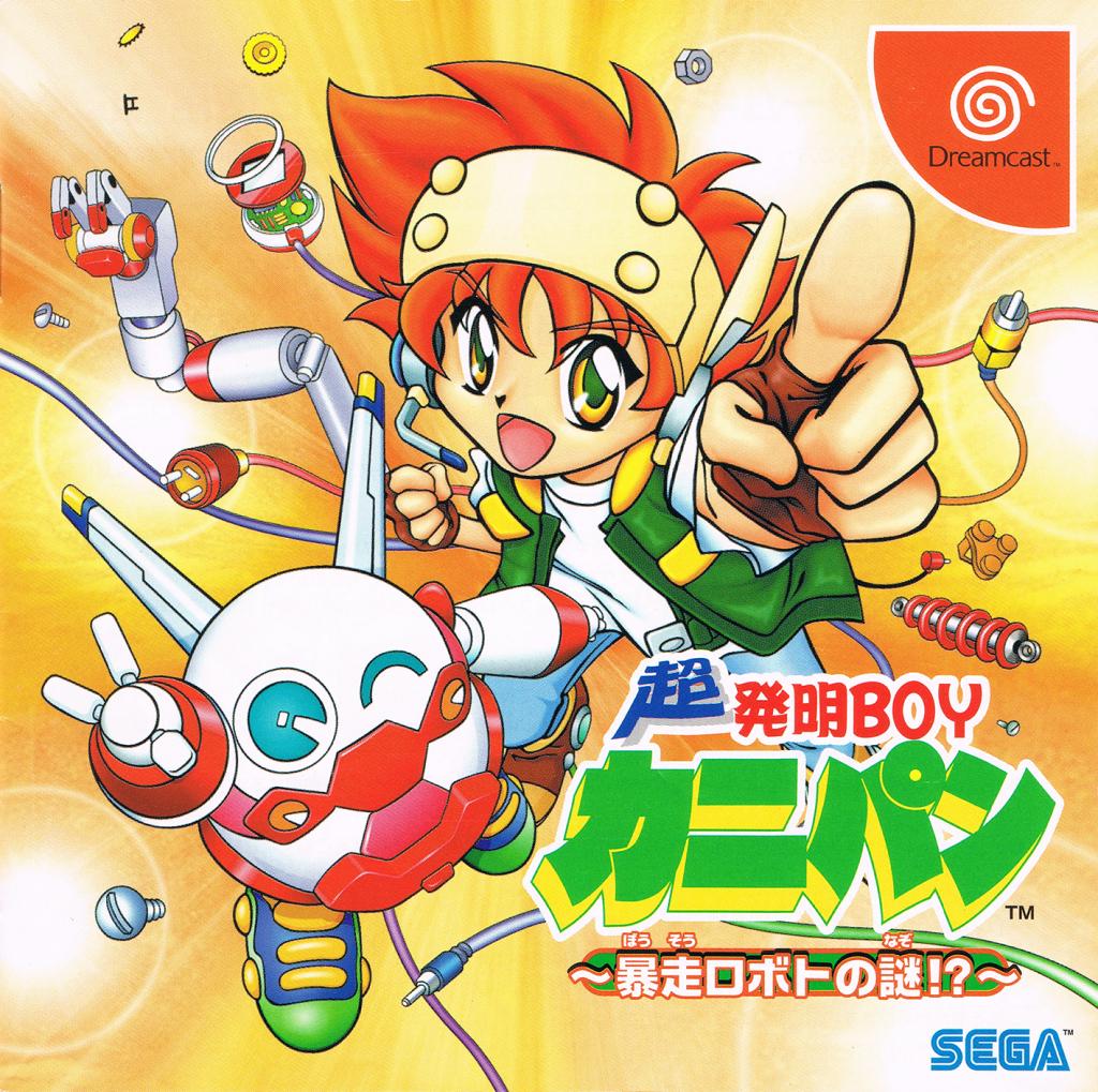 Cho Hatsumei Boy Kanipan - JP Sega Dreamcast [Import]