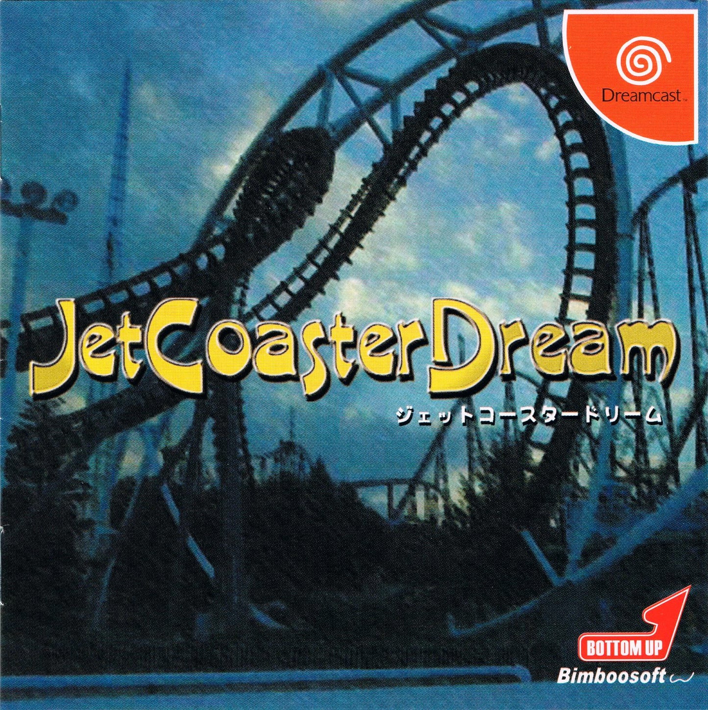 Jet Coaster Dream - JP Sega Dreamcast [Import]