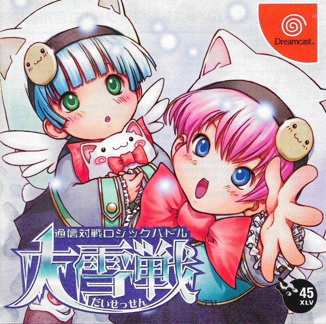 Daisessen - JP Sega Dreamcast [Import]