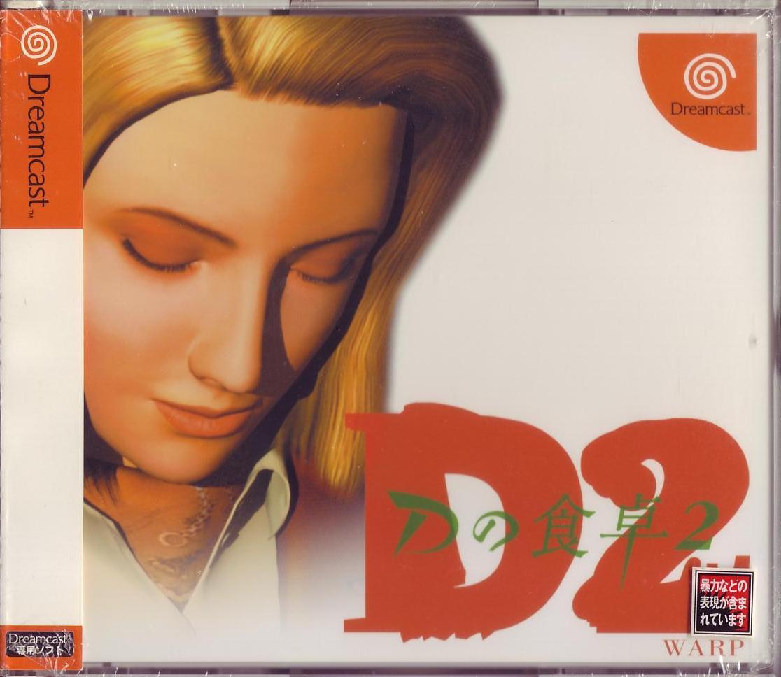 D2 - JP Sega Dreamcast [Import]
