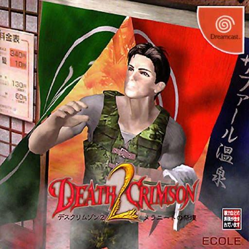 Death Crimson 2 - JP Sega Dreamcast [Import]