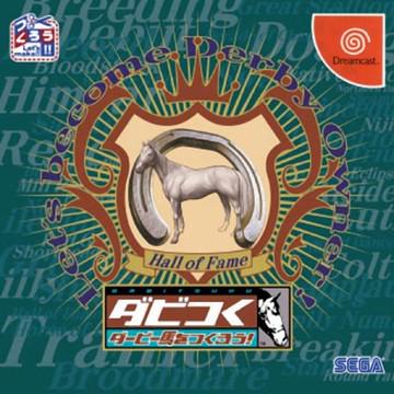 Dabitsuku: Let's become Derby Owner - JP Sega Dreamcast [Import]