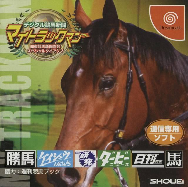 Digital Keiba Shinbun My Track Man - JP Sega Dreamcast [Import]