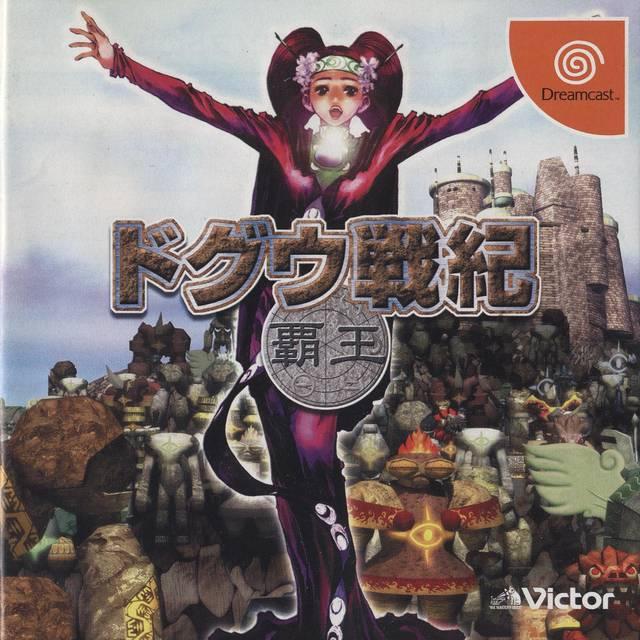 Doguu Senki - JP Sega Dreamcast [Import]