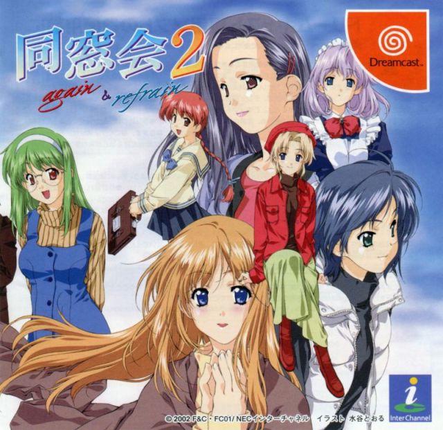 Dousoukai 2 - JP Sega Dreamcast [Import]