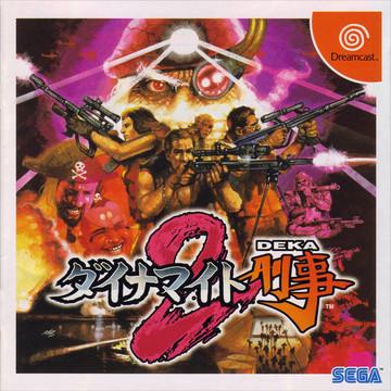 Dynamite Deka 2 - JP Sega Dreamcast [Import]