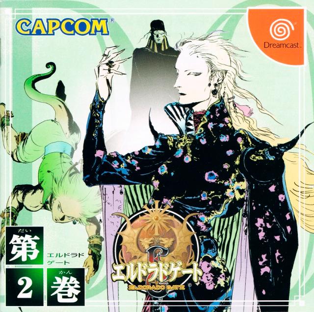 El Dorado Gate Vol 2 - JP Sega Dreamcast [Import]