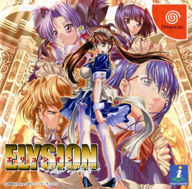 Elysion - JP Sega Dreamcast [Import]