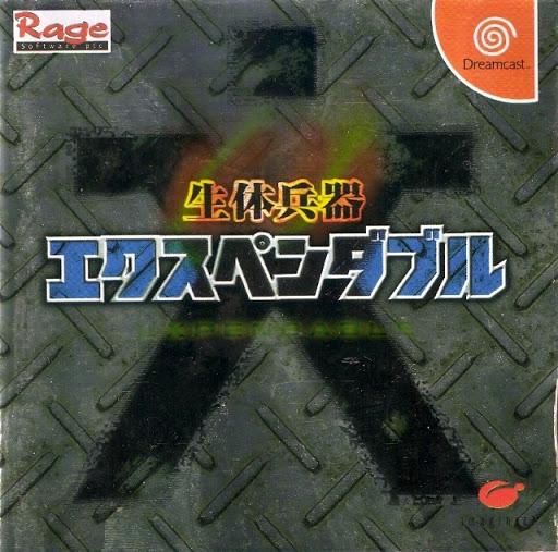 Expendable - JP Sega Dreamcast [Import]