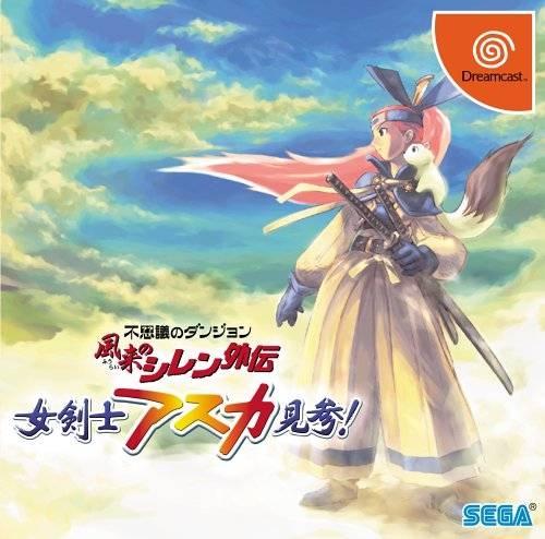 Mystery Dungeon - JP Sega Dreamcast [Import]