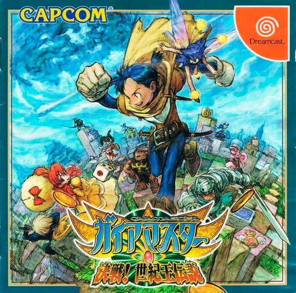 Gaia Master Kessen - JP Sega Dreamcast [Import]